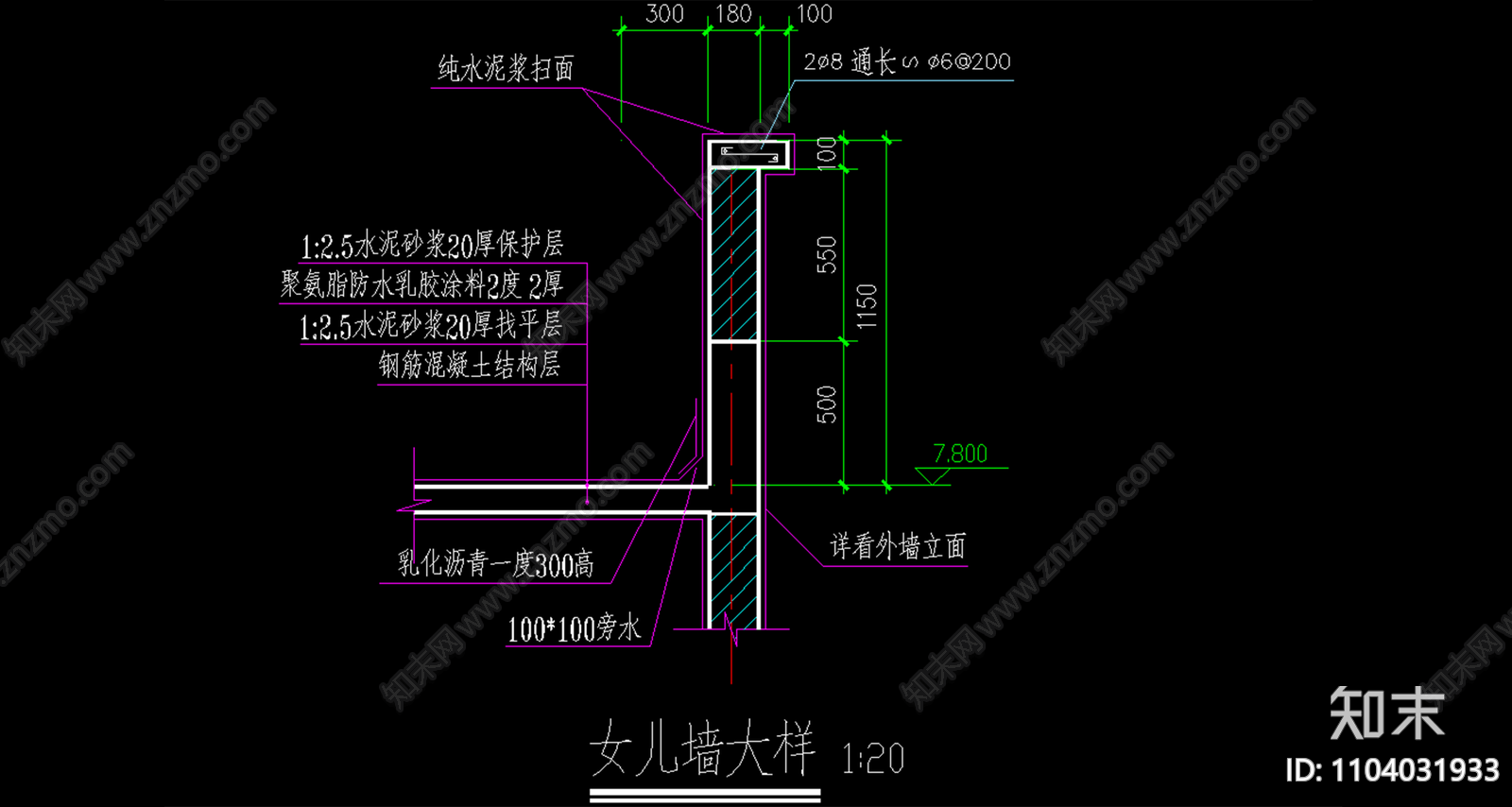 女儿墙详图cad施工图下载【ID:1104031933】