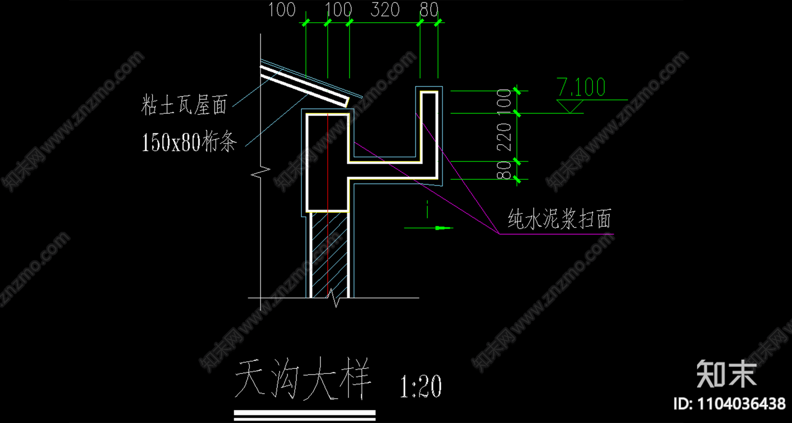 天沟大样施工图下载【ID:1104036438】