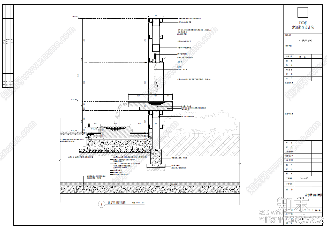 特色流水墙设计cad施工图下载【ID:1104307302】