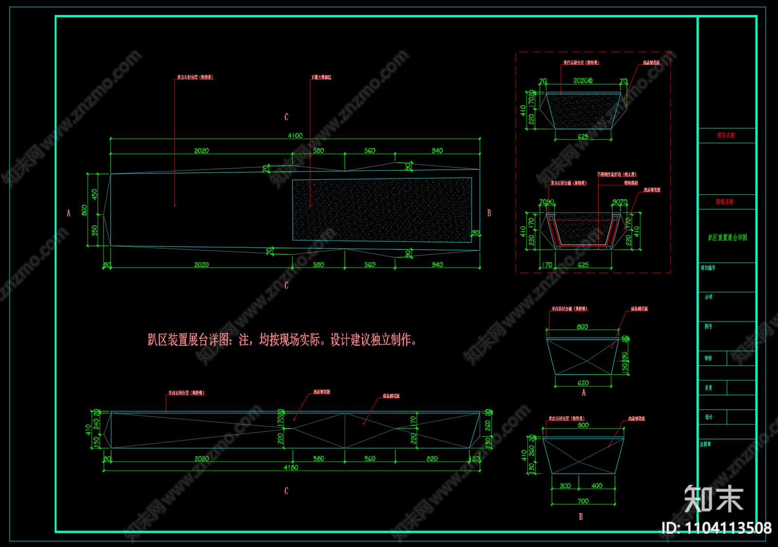 CADcad施工图下载【ID:1104113508】