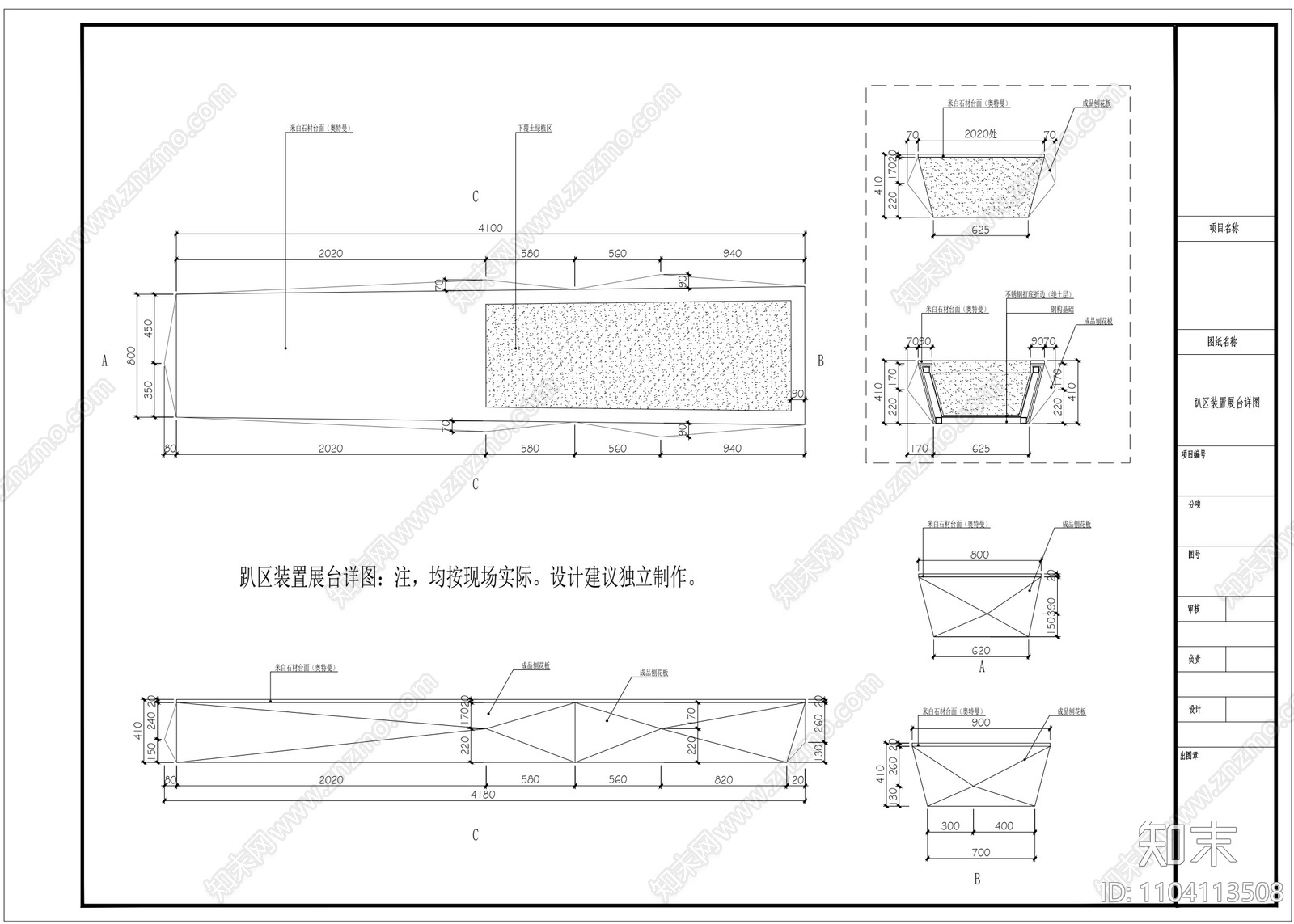 CADcad施工图下载【ID:1104113508】