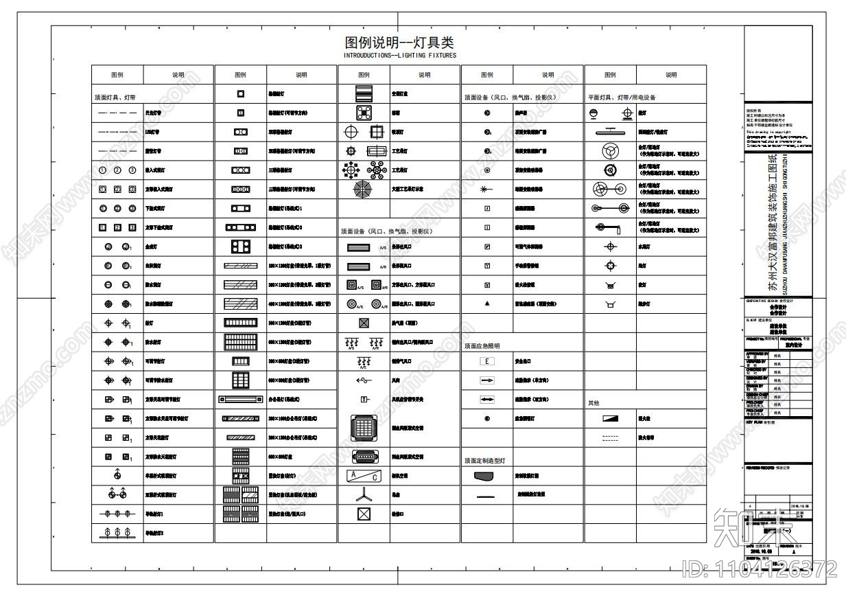 大汉富邦cad施工图下载【ID:1104126372】