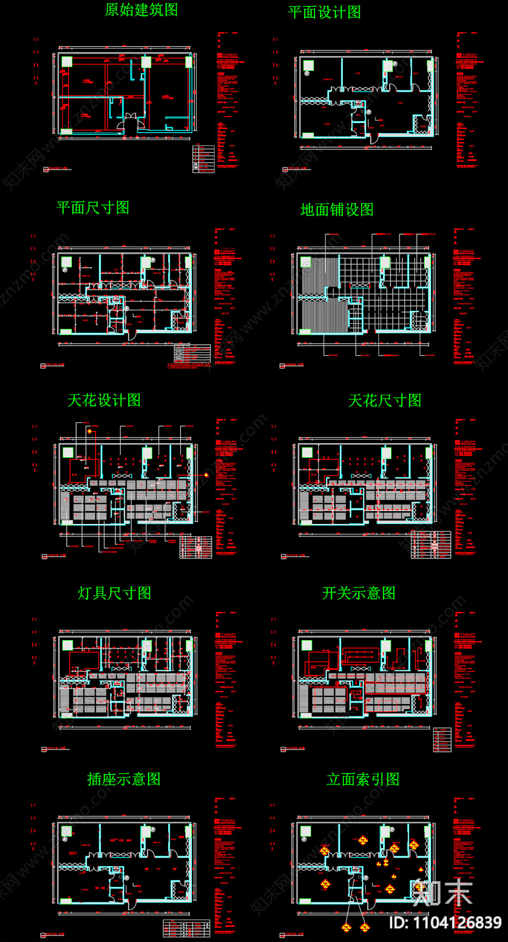 全套新中式办空间CADcad施工图下载【ID:1104126839】