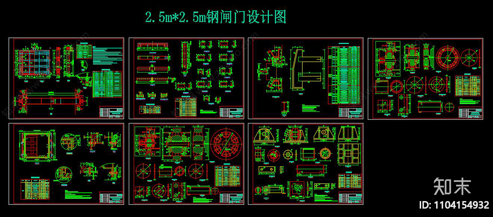 钢门CADcad施工图下载【ID:1104154932】