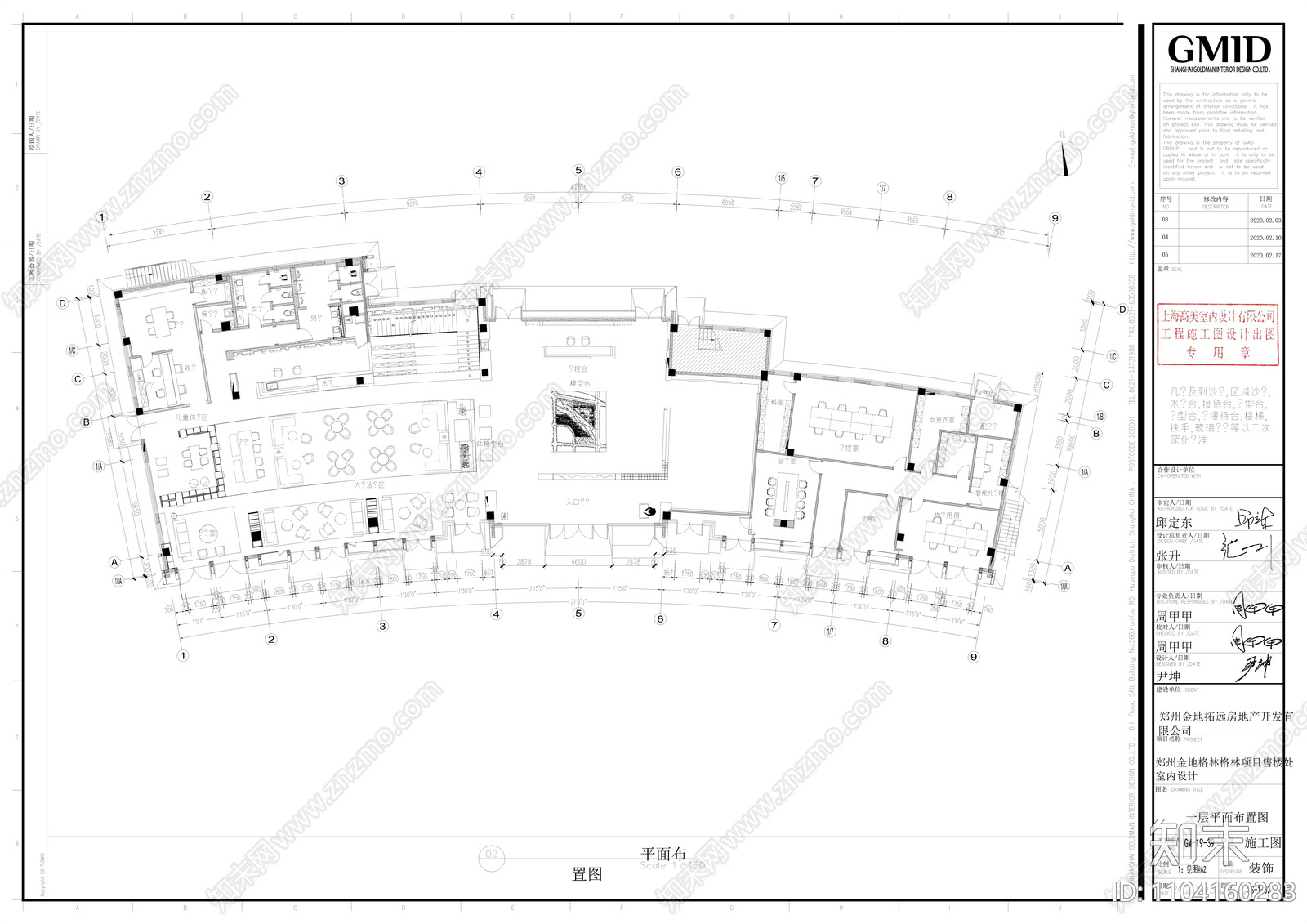 郑州某售楼部室内装饰施工图cad施工图下载【ID:1104160283】