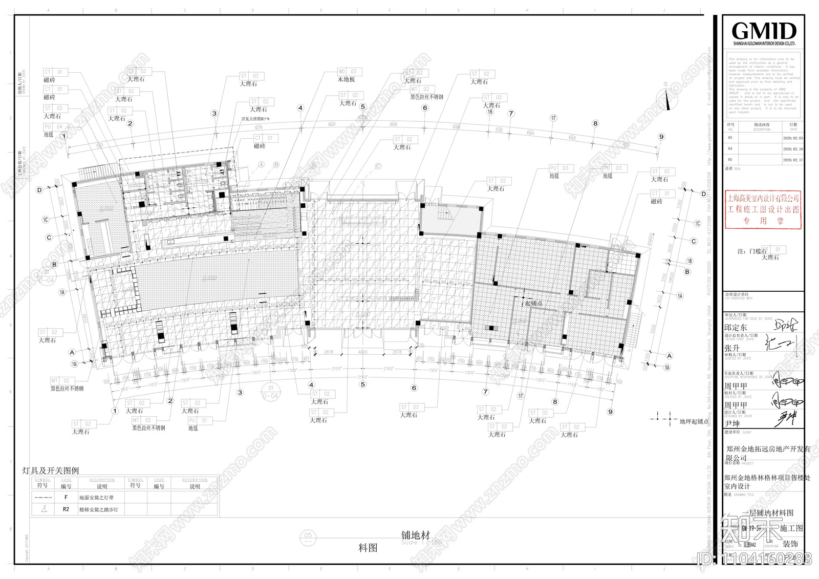 郑州某售楼部室内装饰施工图cad施工图下载【ID:1104160283】