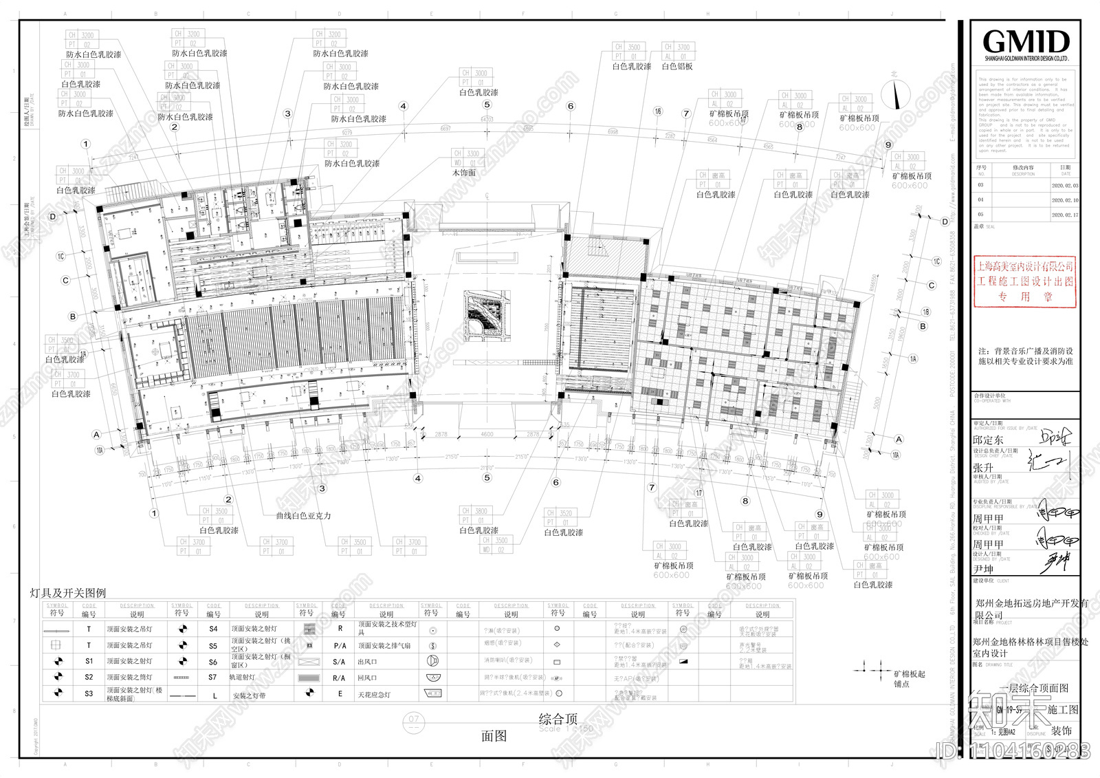 郑州某售楼部室内装饰施工图施工图下载【ID:1104160283】