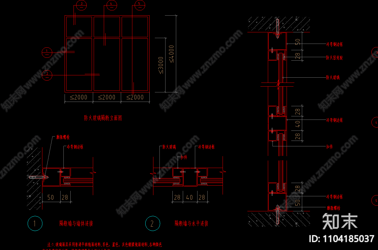 隔墙大样图施工图下载【ID:1104185037】