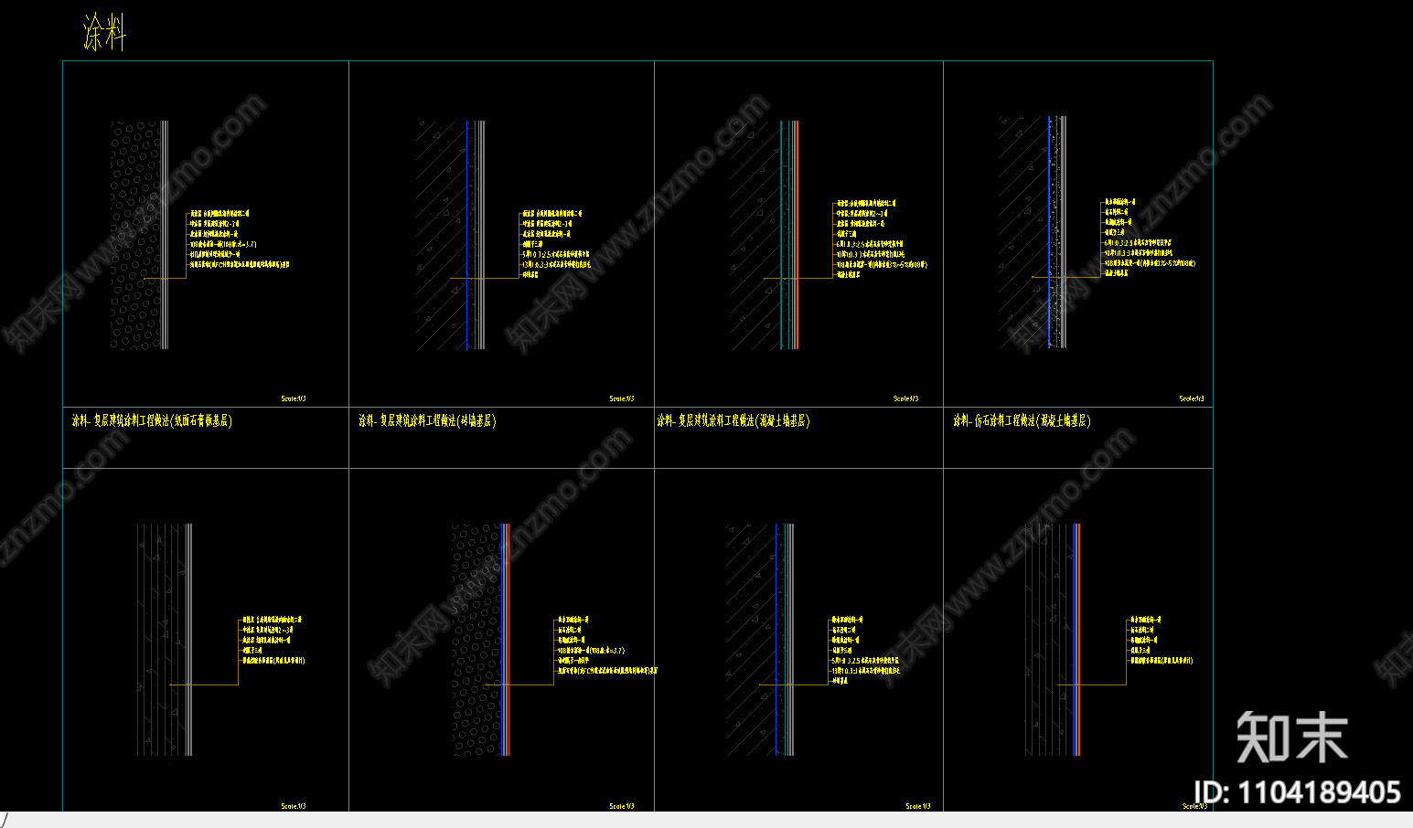 墙身涂料节点cad施工图下载【ID:1104189405】