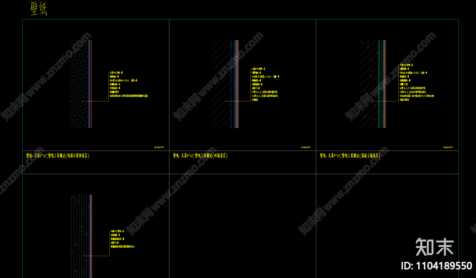 墙身墙纸节点施工图下载【ID:1104189550】