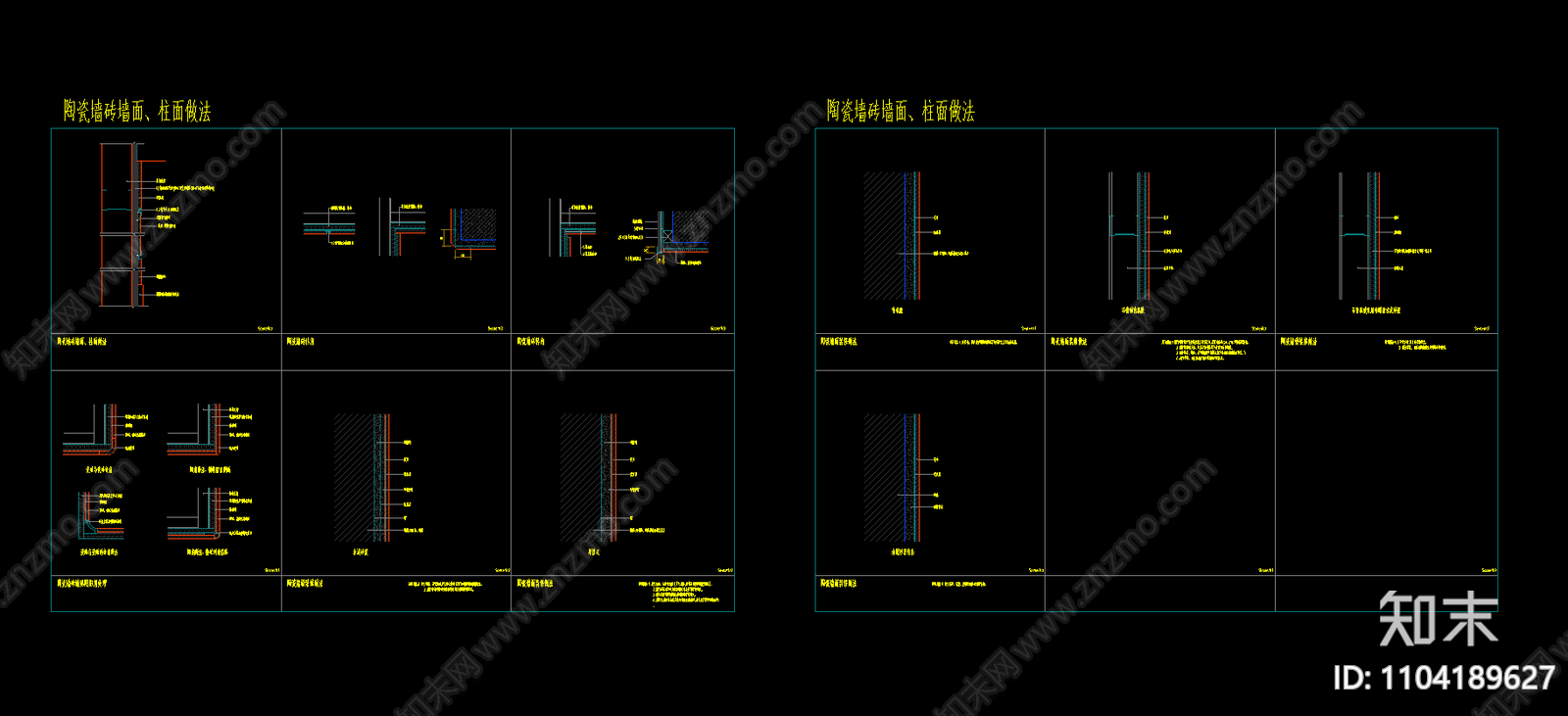 墙身瓷砖节点施工图下载【ID:1104189627】