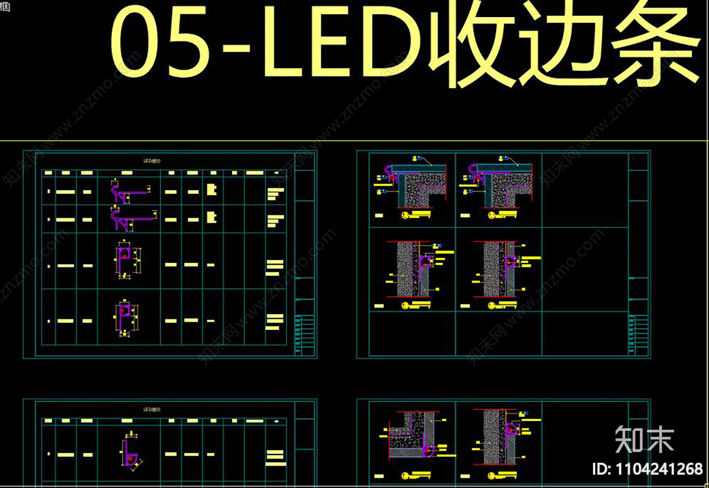 收口工艺CAD施工图下载【ID:1104241268】