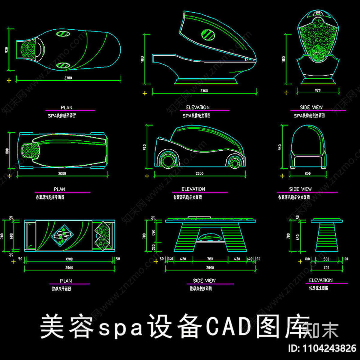 美容spa设备cad施工图下载【ID:1104243826】