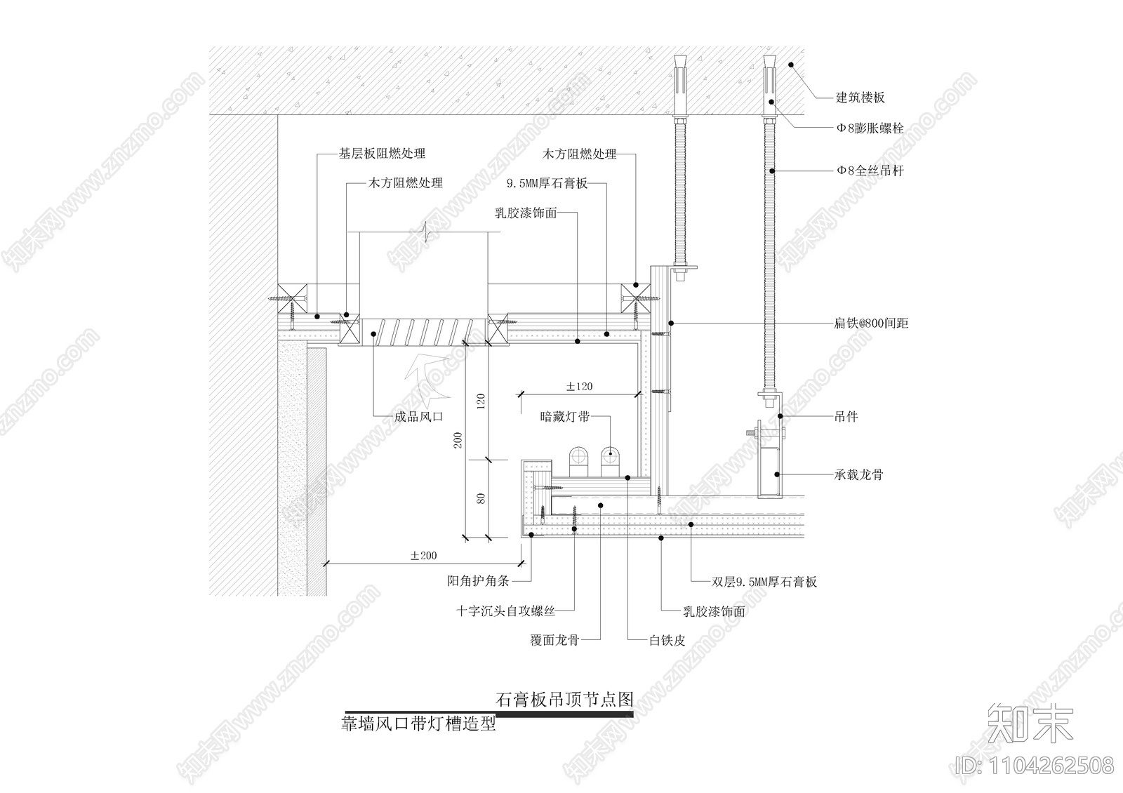 石膏板吊顶节点图cad施工图下载【ID:1104262508】