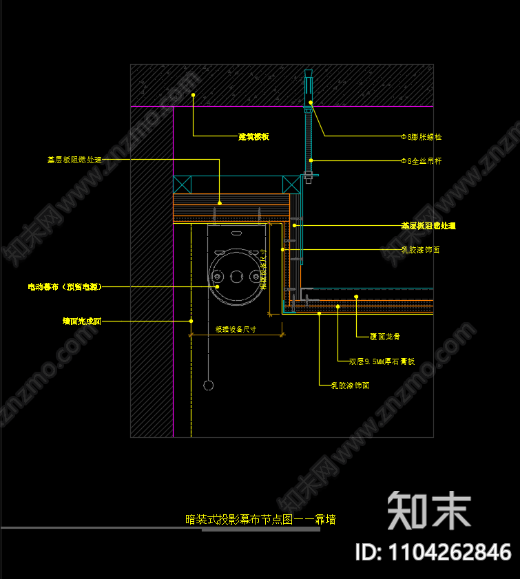 暗装式投影幕布节点图施工图下载【ID:1104262846】