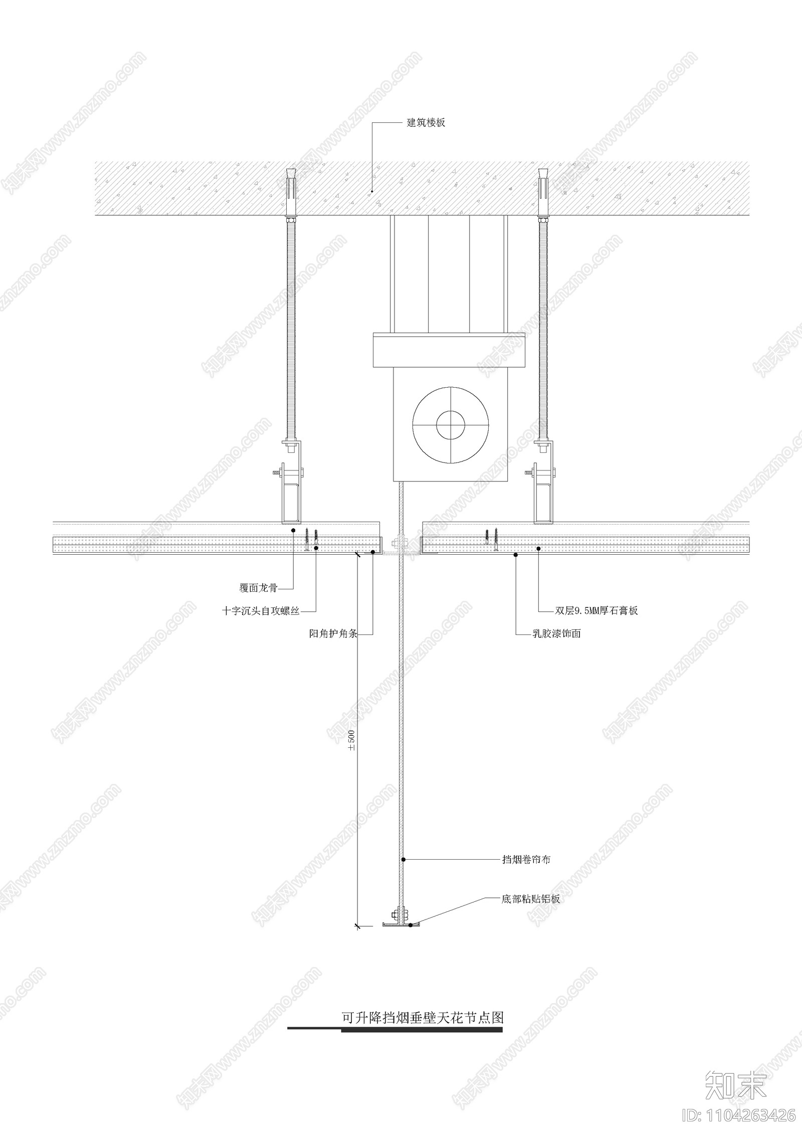 可升降挡烟垂壁节点图cad施工图下载【ID:1104263426】