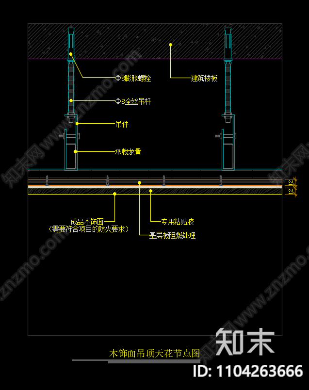 木饰面吊顶天花节点图cad施工图下载【ID:1104263666】