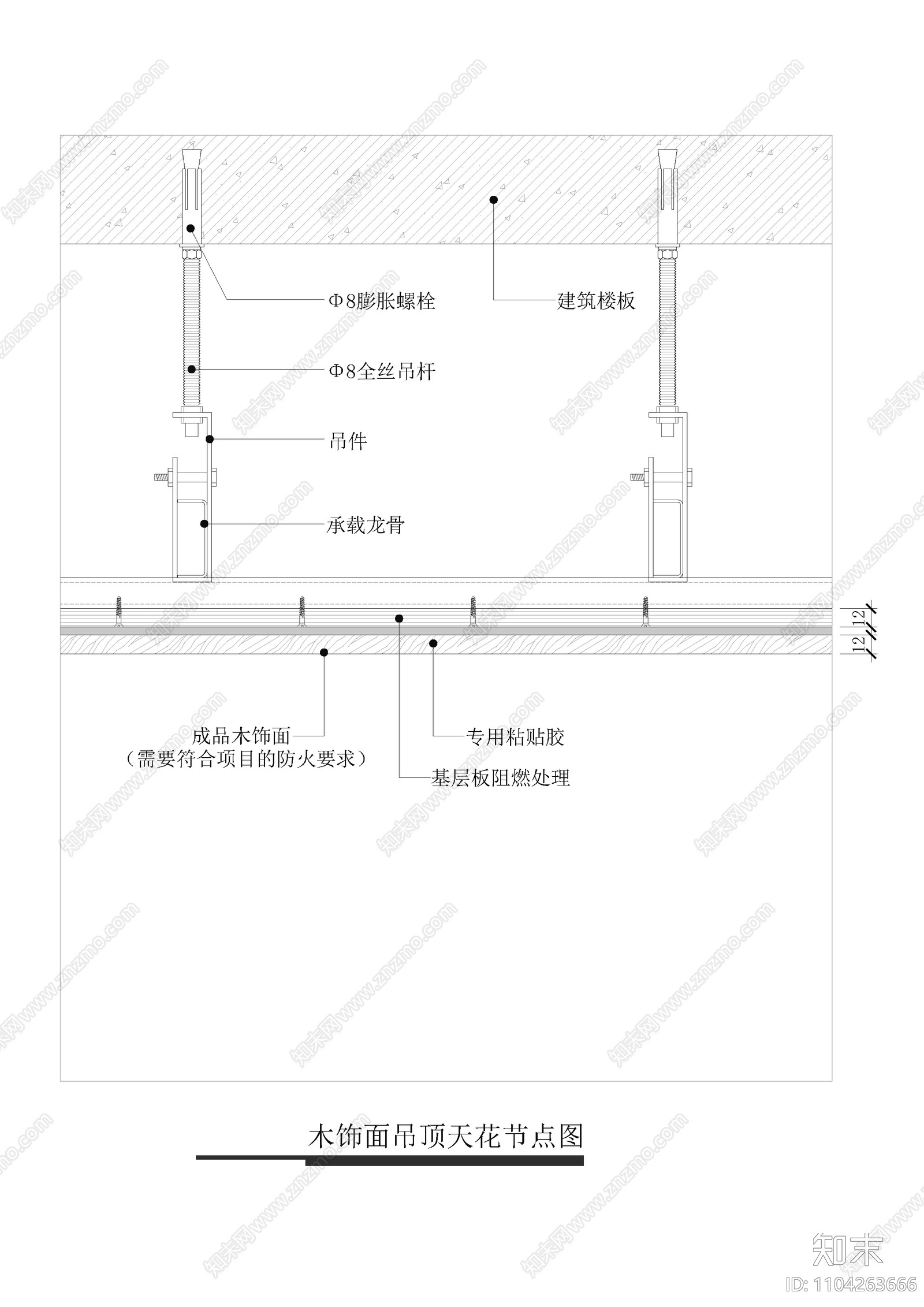 木饰面吊顶天花节点图cad施工图下载【ID:1104263666】