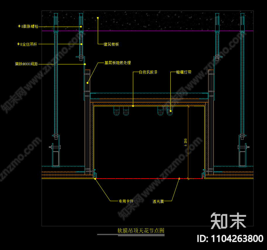 软膜吊顶节点图cad施工图下载【ID:1104263800】