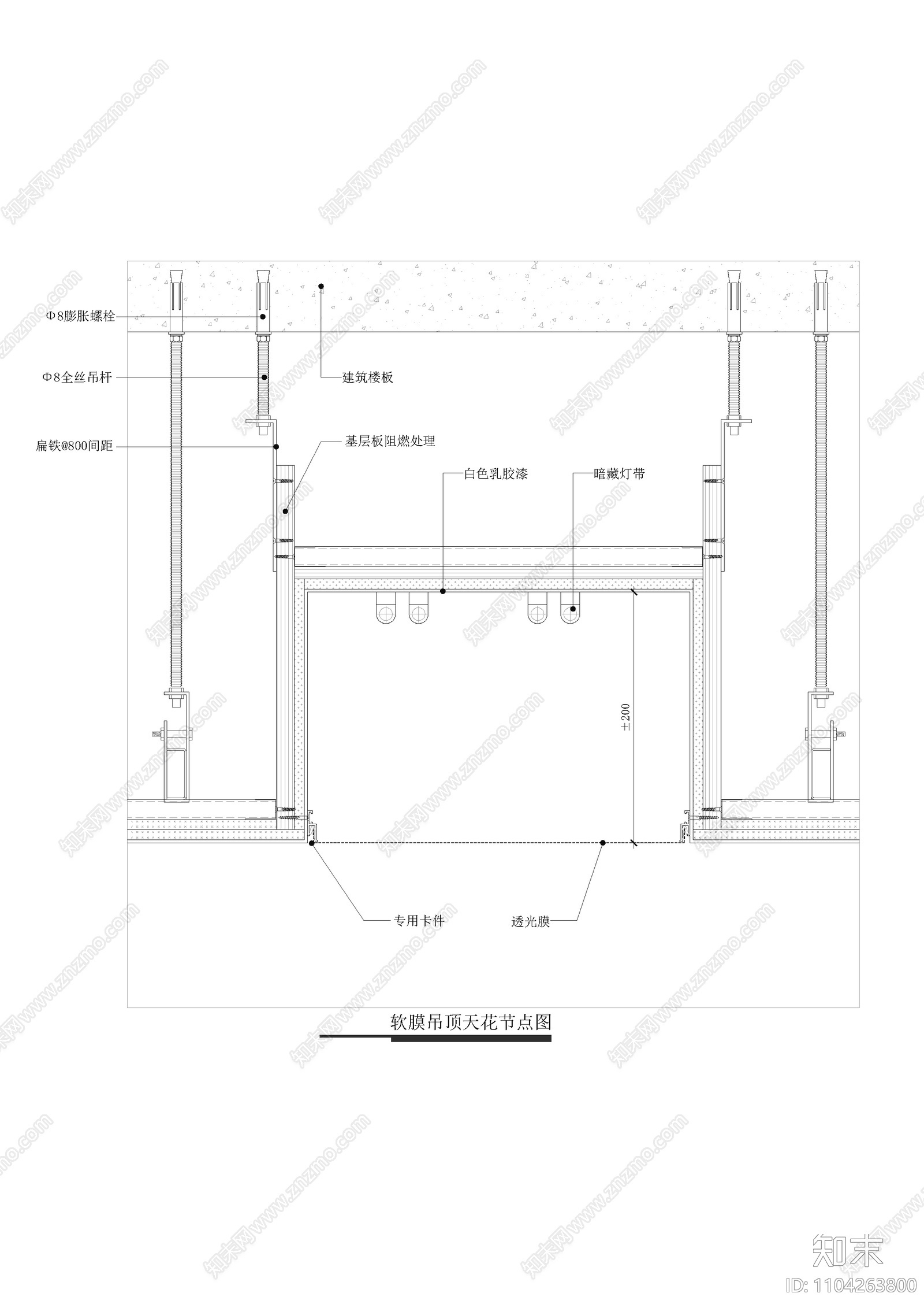 软膜吊顶节点图cad施工图下载【ID:1104263800】