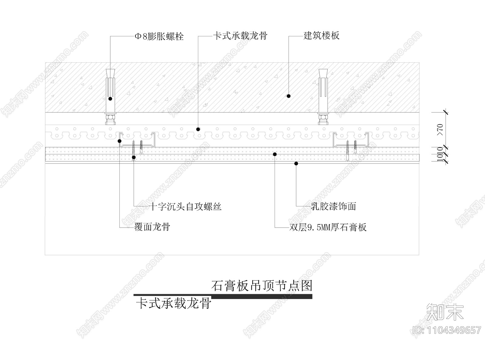 石膏板吊顶节点图cad施工图下载【ID:1104349657】