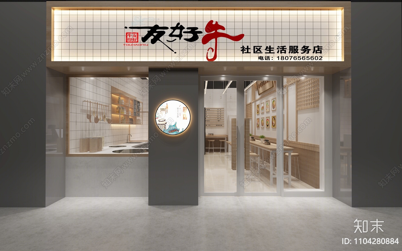 现代快餐店3D模型下载【ID:1104280884】