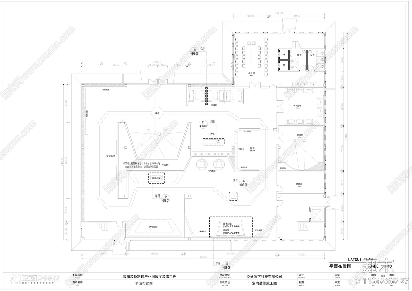 郑州某产业园展厅室内装修cad施工图下载【ID:1104286227】