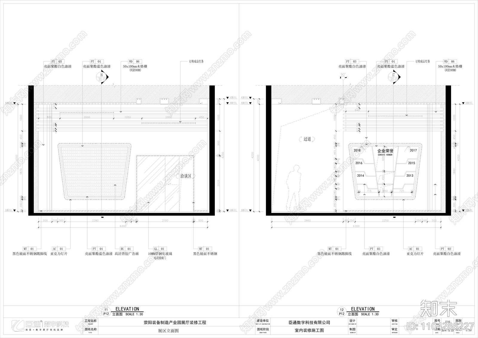 郑州某产业园展厅室内装修cad施工图下载【ID:1104286227】