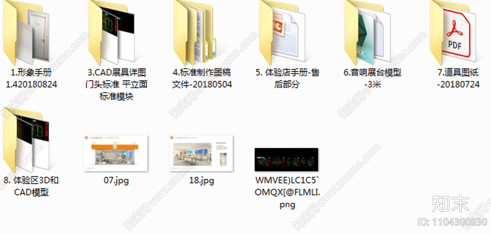 小米手机形象店cad施工图下载【ID:1104300830】