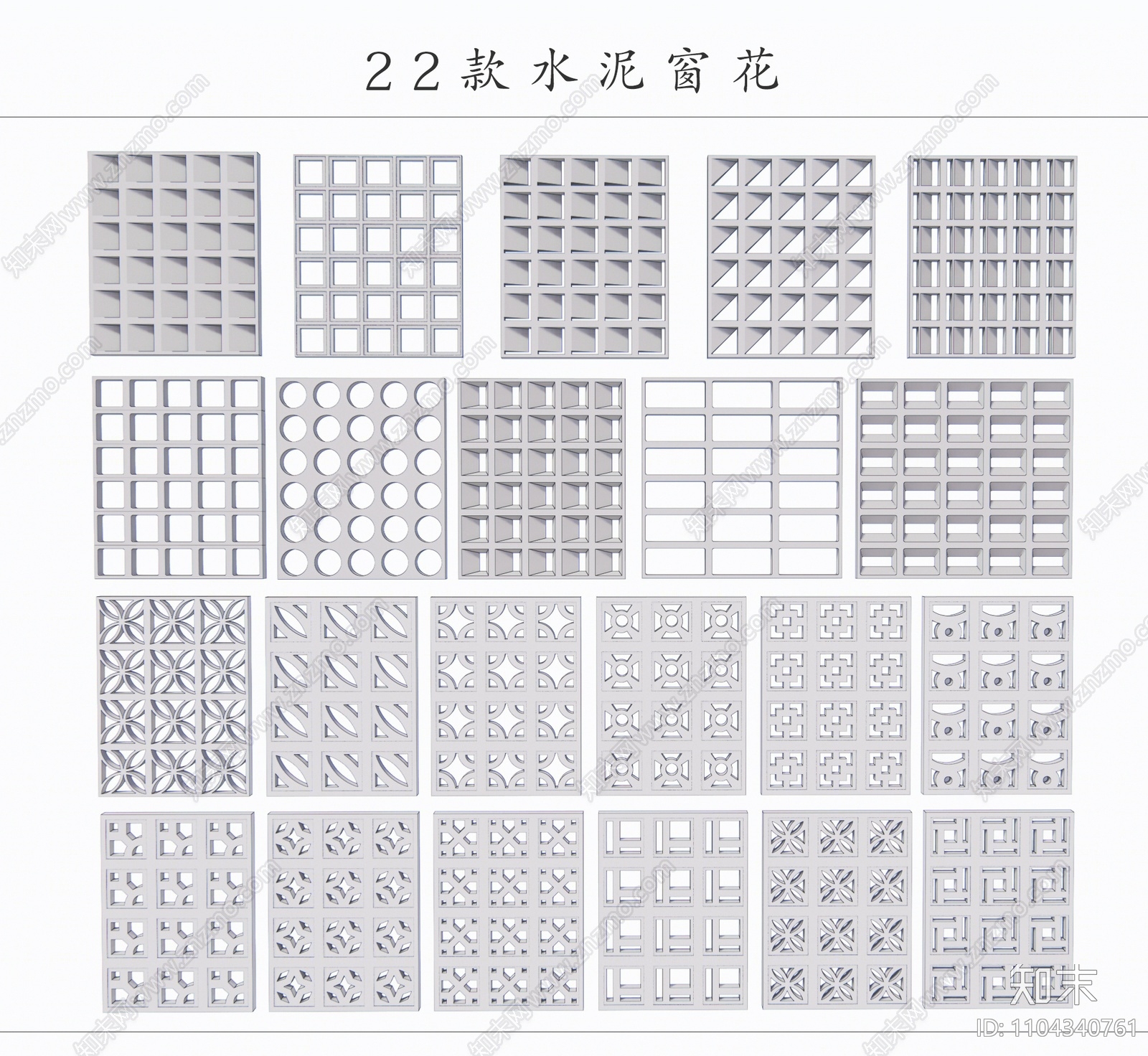 现代建筑材料SU模型下载【ID:1104340761】