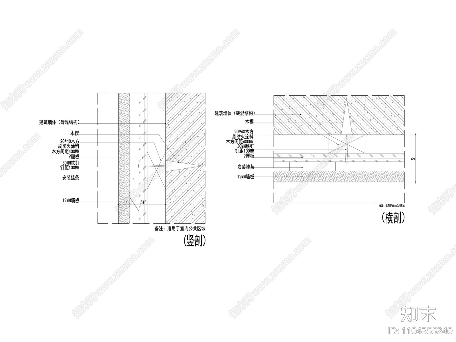 墙面木饰面横竖剖详图节点大样施工图下载【ID:1104355240】