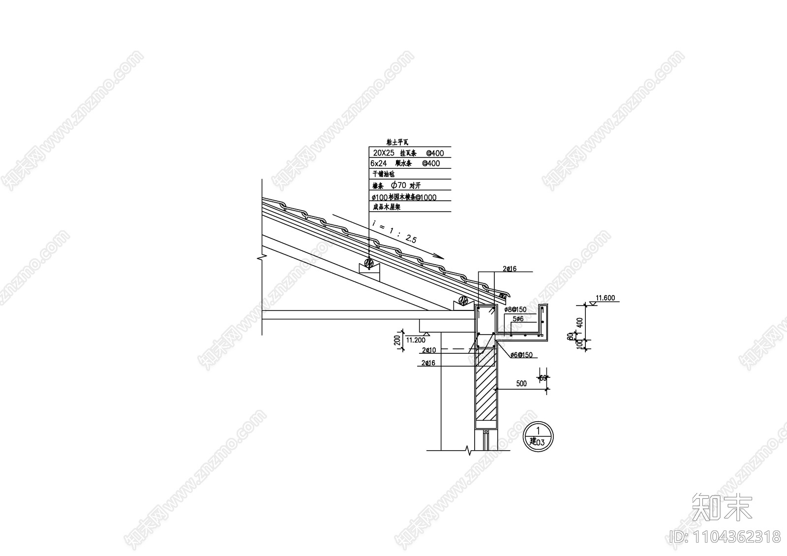 中式建筑坡屋面构造施工图下载【ID:1104362318】