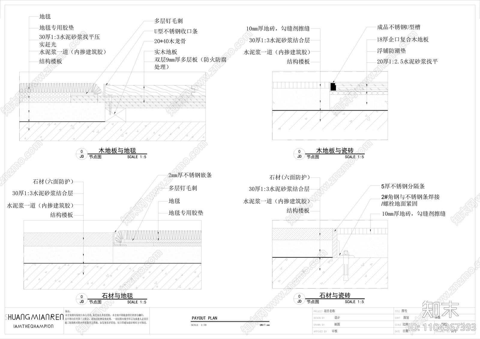 非常齐全的天花cad施工图下载【ID:1104367393】