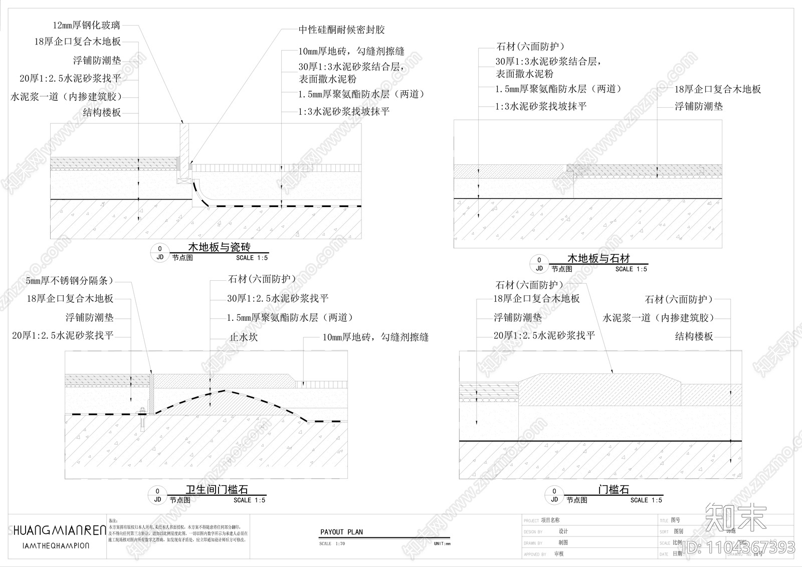 非常齐全的天花cad施工图下载【ID:1104367393】