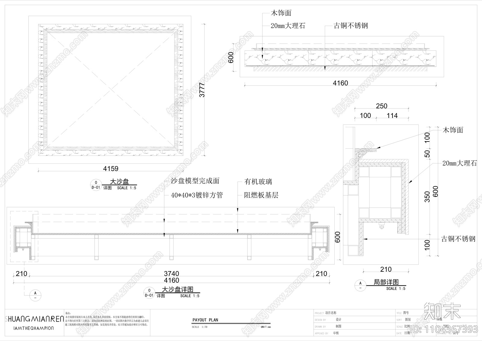 非常齐全的天花cad施工图下载【ID:1104367393】