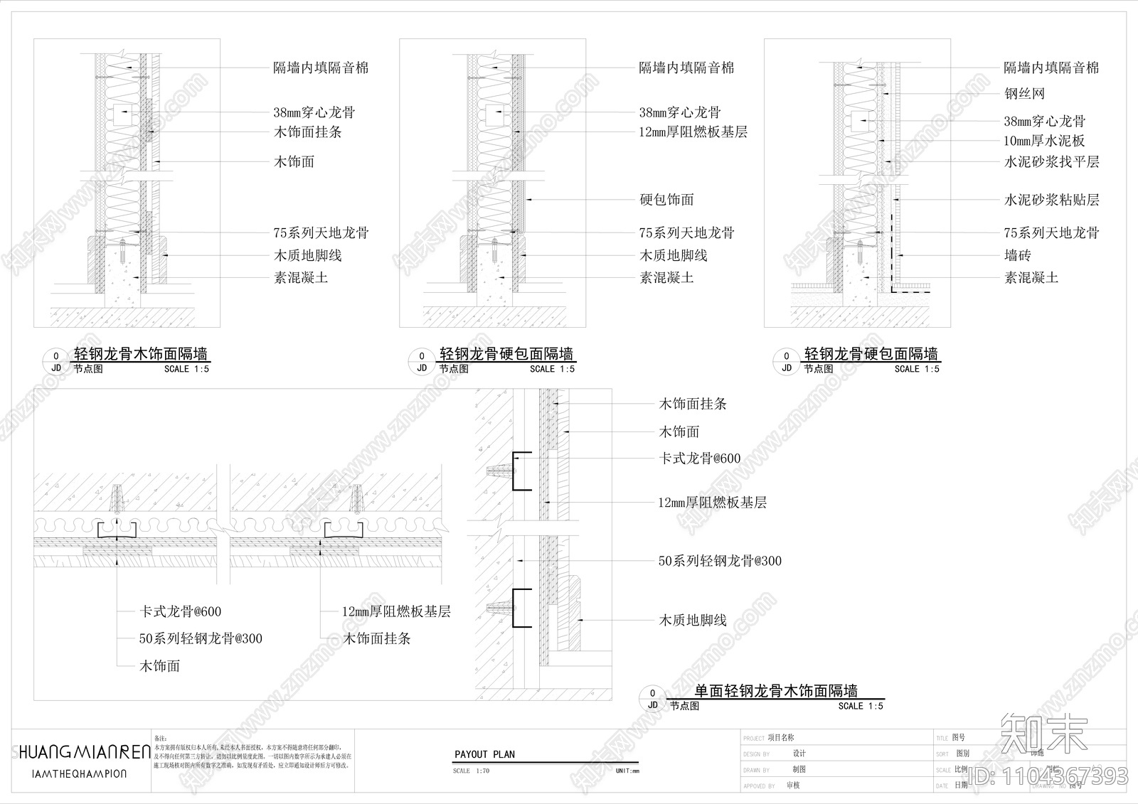 非常齐全的天花cad施工图下载【ID:1104367393】