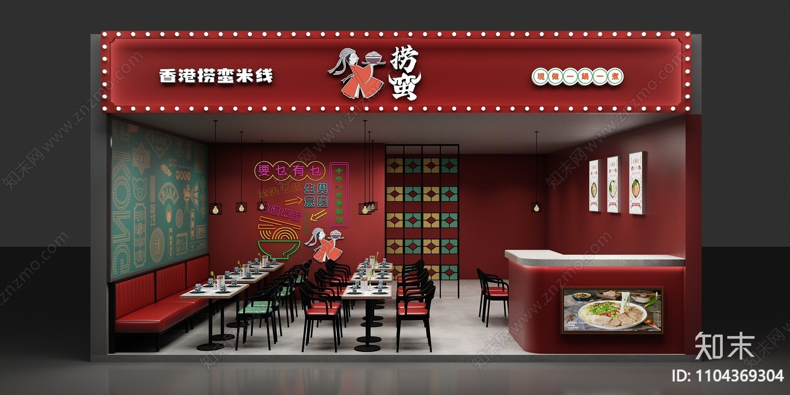 现代快餐店3D模型下载【ID:1104369304】