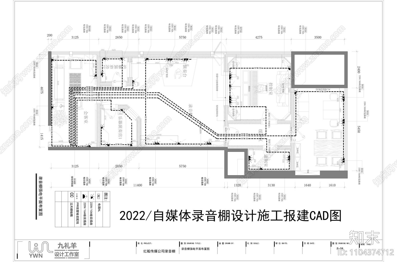 传媒公司录音棚设计施工CAD图cad施工图下载【ID:1104374712】