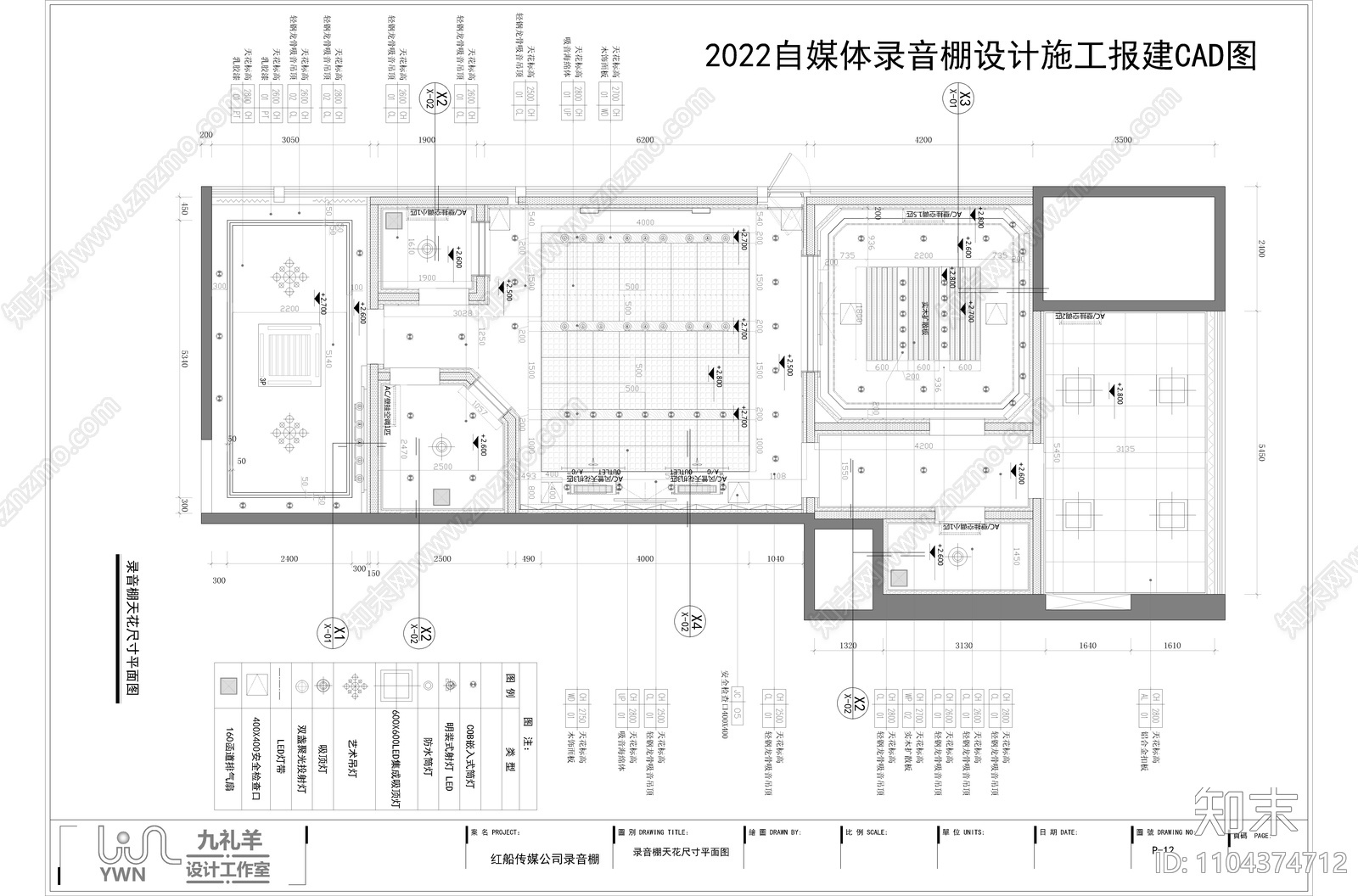 传媒公司录音棚设计施工CAD图cad施工图下载【ID:1104374712】
