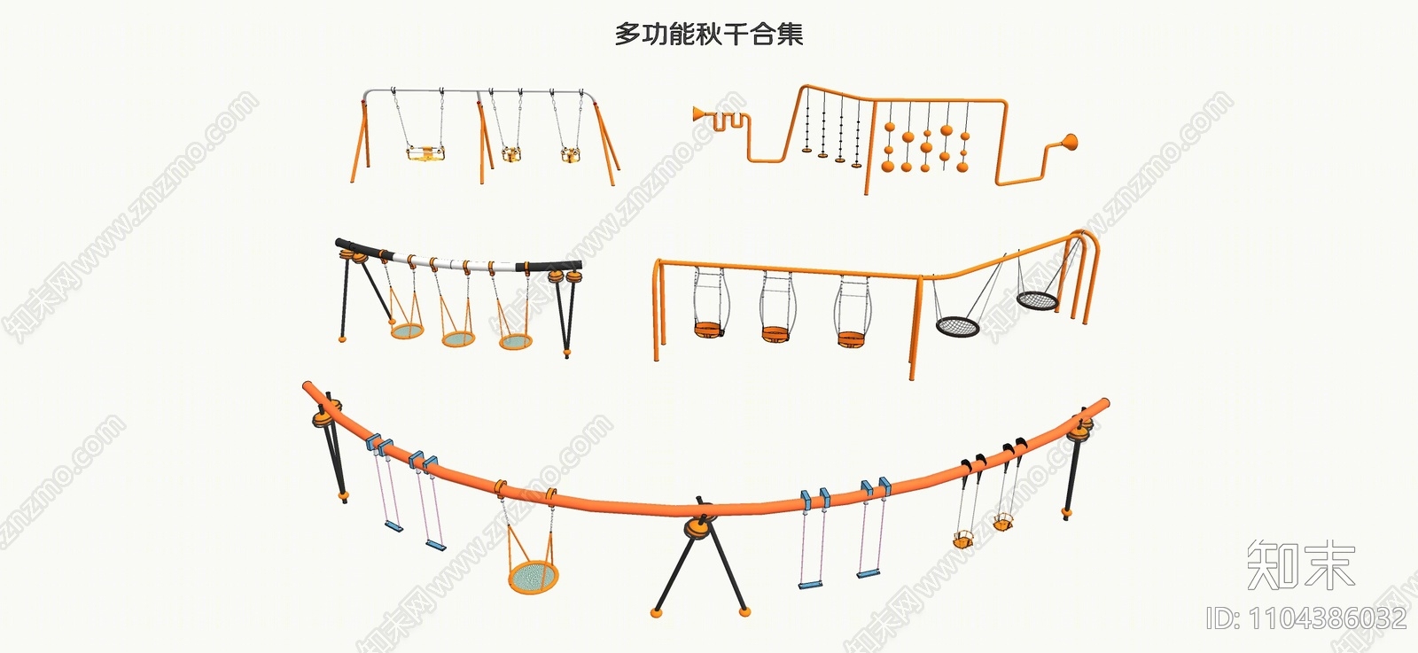 现代多功能秋千SU模型下载【ID:1104386032】