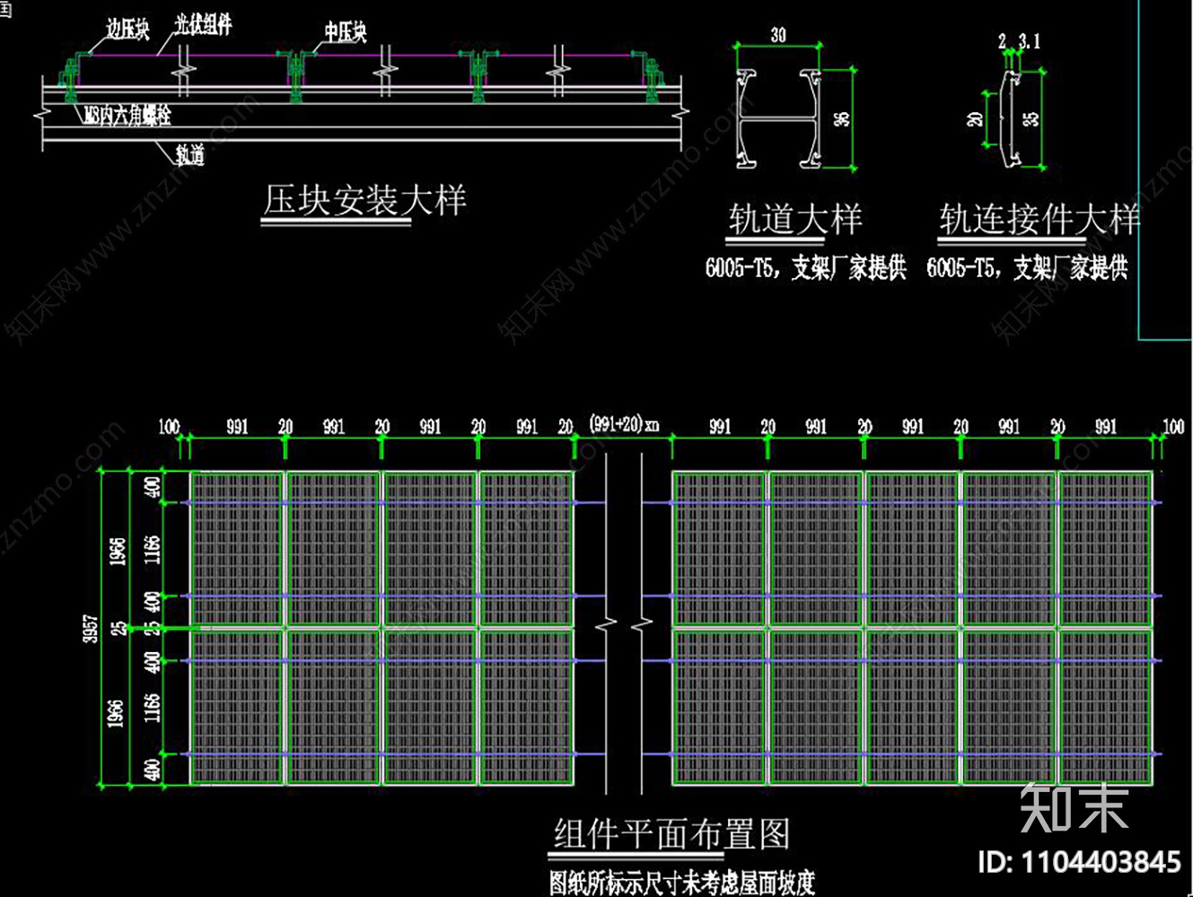 光伏支架结构CAD施工图下载【ID:1104403845】