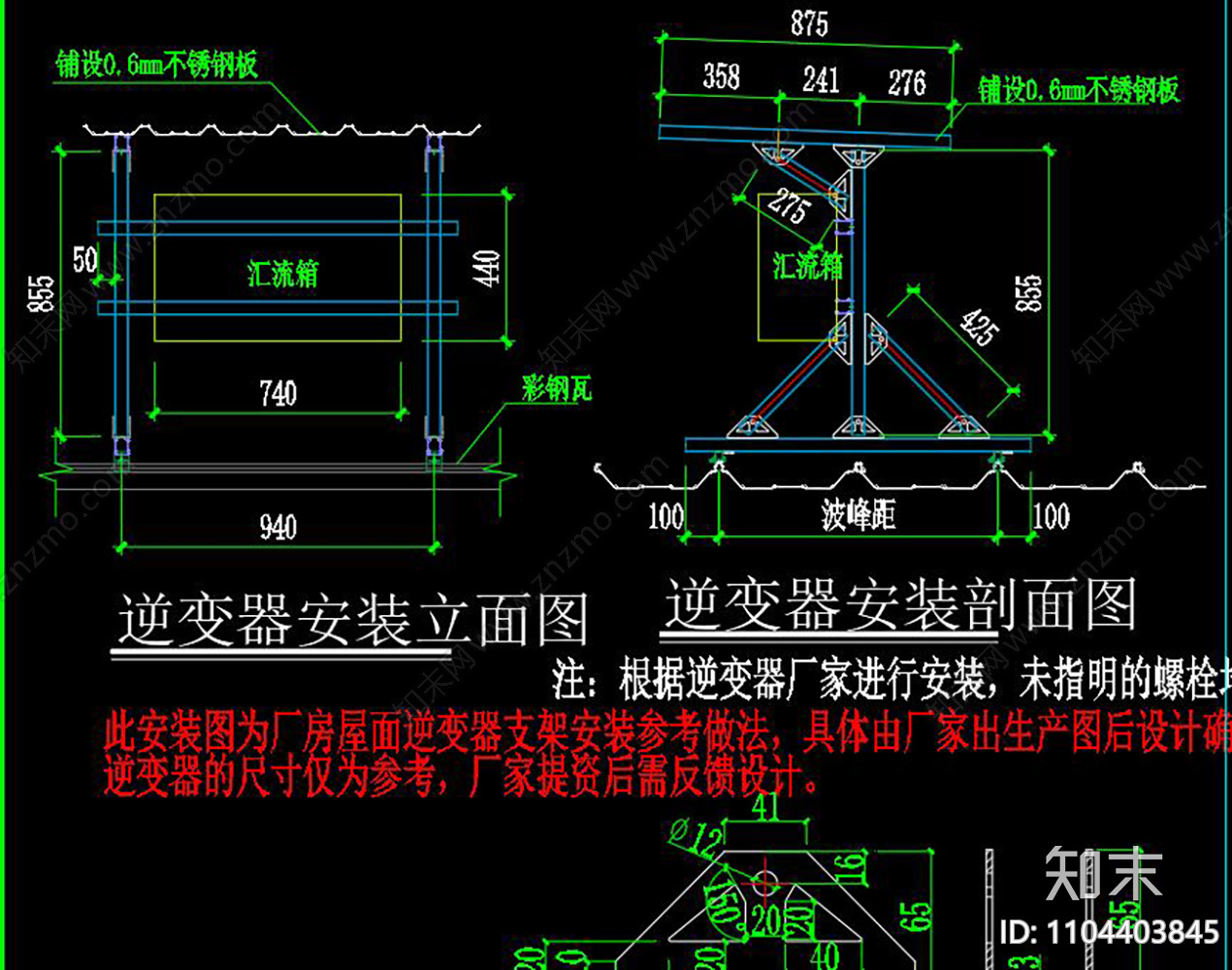 光伏支架结构CAD施工图下载【ID:1104403845】