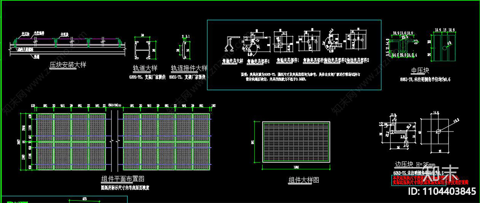 光伏支架结构CAD施工图下载【ID:1104403845】