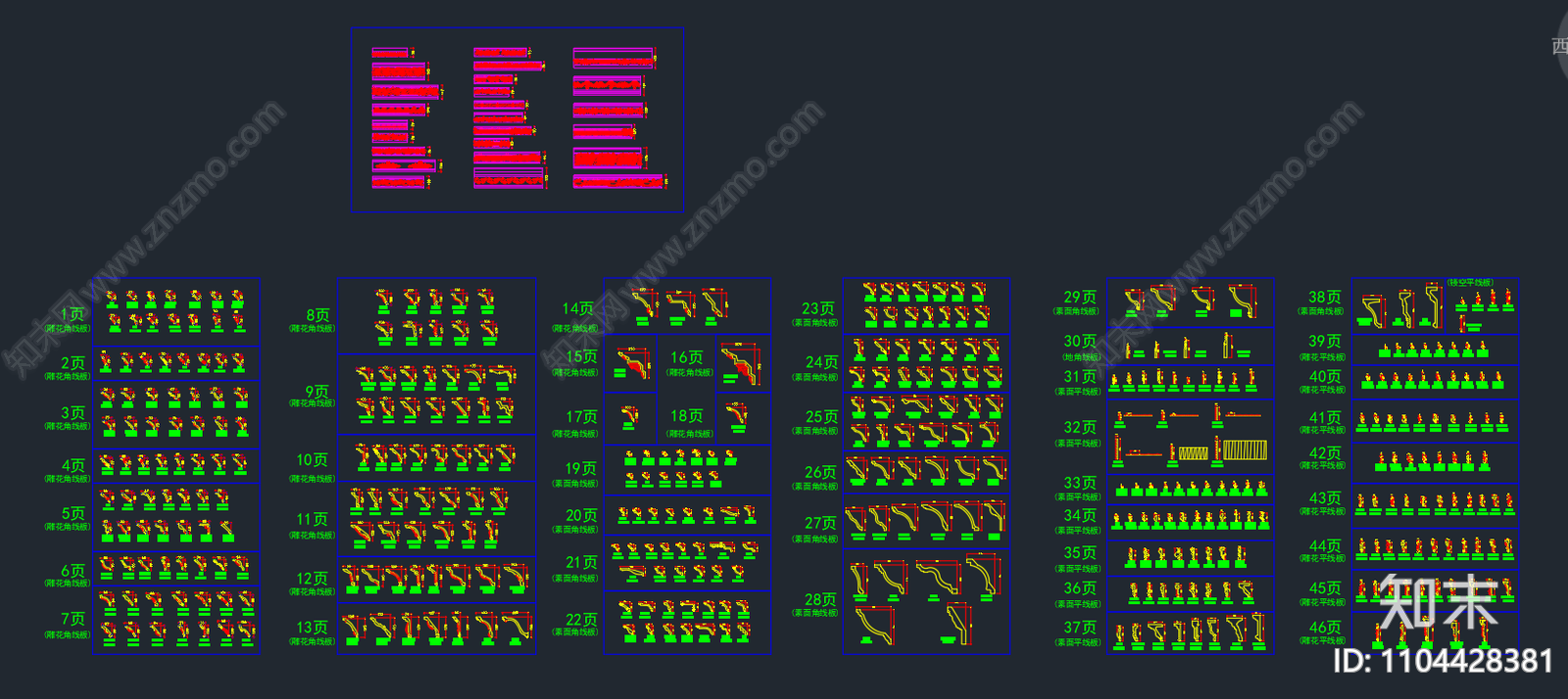 石膏雕花角线CAD图块施工图下载【ID:1104428381】