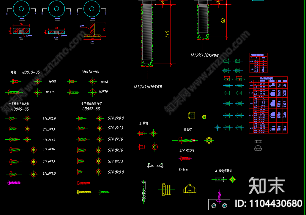 其他cad施工图下载【ID:1104430680】