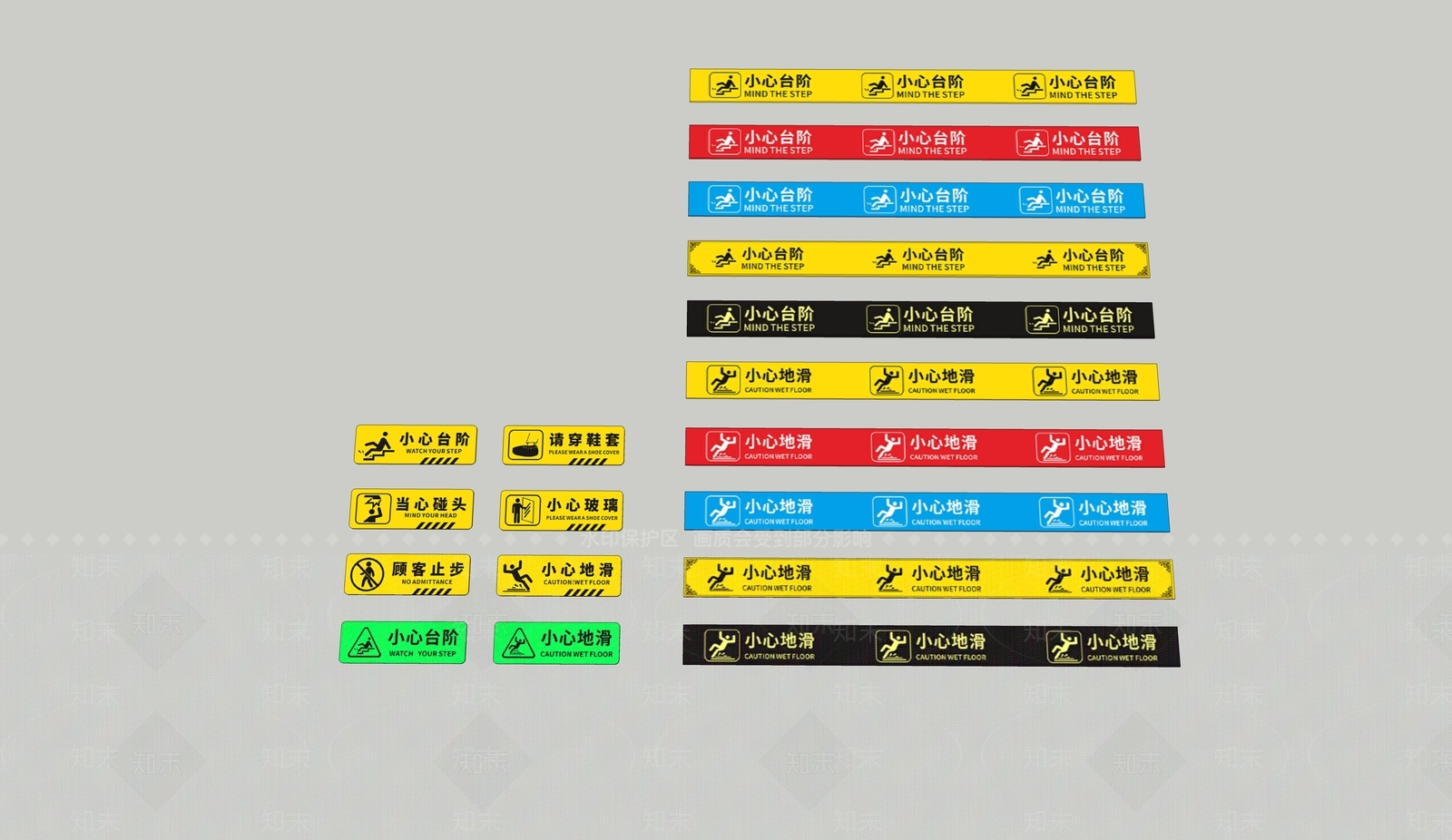 现代地贴提示牌SU模型下载【ID:1104431510】