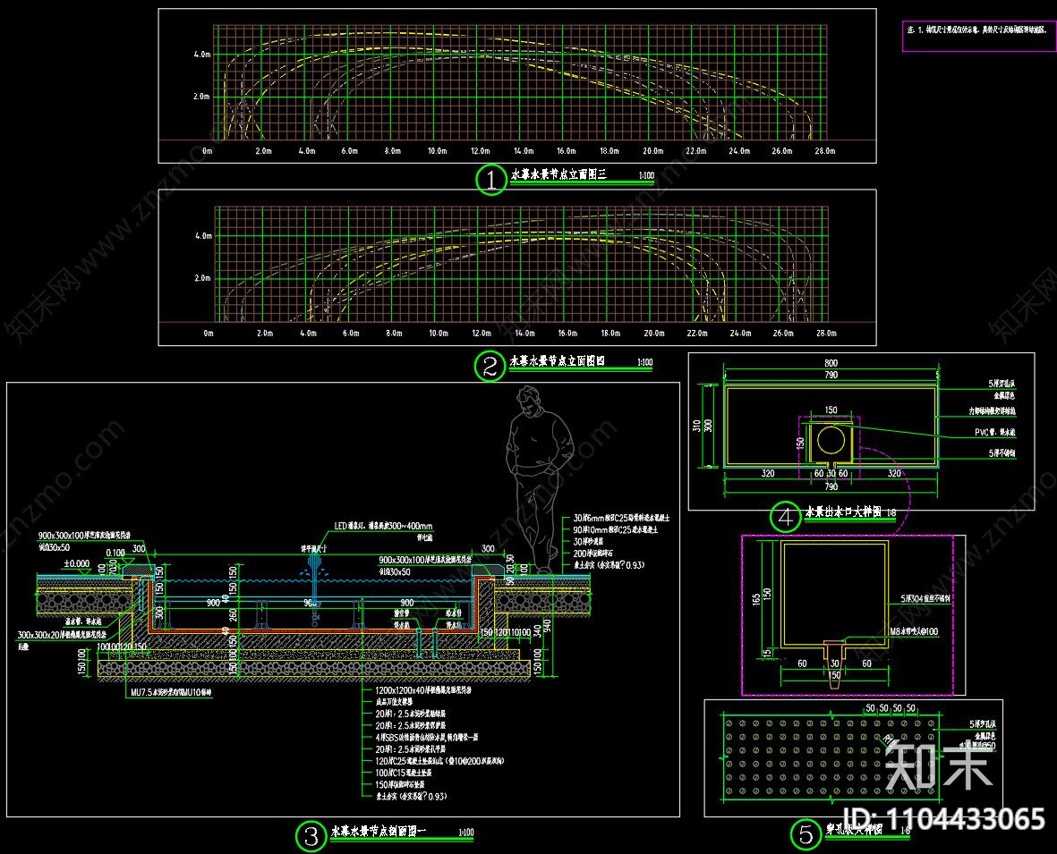 现代简约园林景观造型网红水幕水景造型景观施工图施工图下载【ID:1104433065】