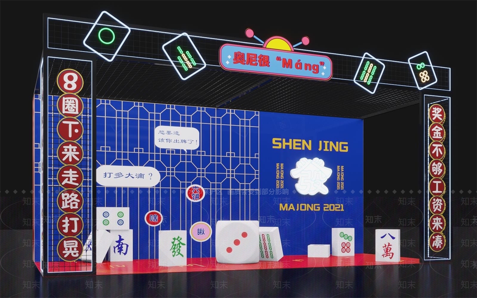 现代美陈3D模型下载【ID:1104443272】