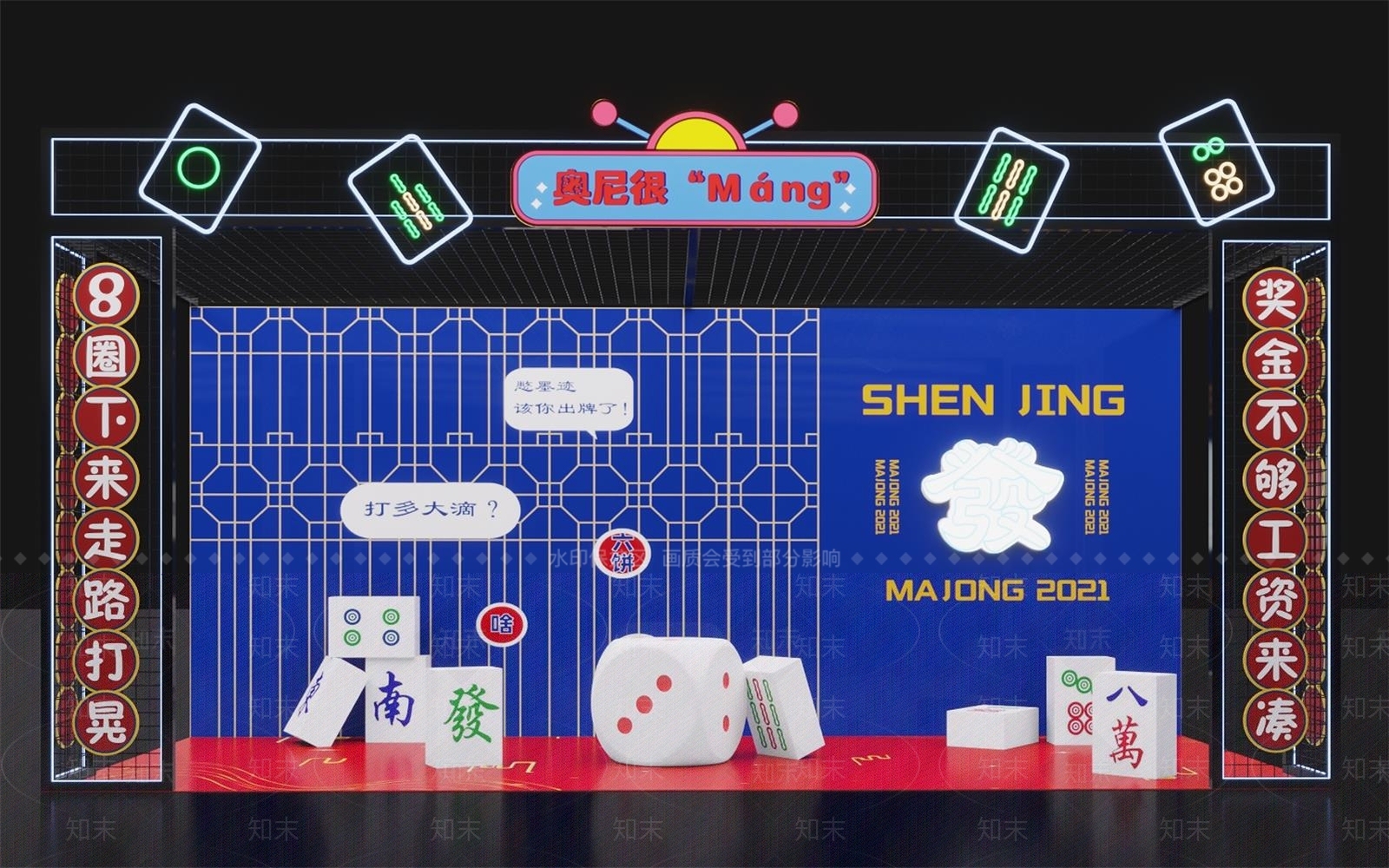 现代美陈3D模型下载【ID:1104443272】
