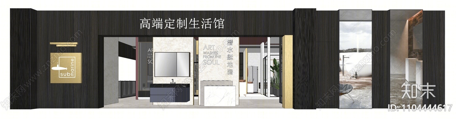 现代商业展厅SU模型下载【ID:1104444617】